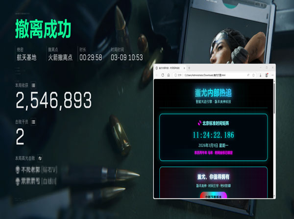 三角洲手游辅助器键鼠软件效果